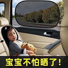 汽車遮陽簾側簾窗簾側擋遮陽擋軌道磁鐵防曬隔熱車用隱私遮陽簾用 歷史價格詳細信息
