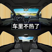 汽車 遮陽簾 車窗 遮陽板 防晒 隔熱 神器 吸盤式 遮陽擋 遮光 車內  擋光【閃靈優選】 歷史價格詳細信息