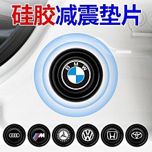 車門減震墊片【60173】 汽車防震墊 車門消音墊 靜音墊片 車門緩衝墊 車門防撞 加厚防震貼 防撞神器 車門減震片 歷史價格詳細信息