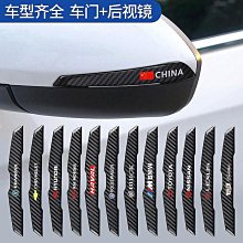 ‹車門防撞貼› 車門  防撞條  汽車用品大全防刮蹭擦貼條門邊後照鏡保護車貼裝飾門條【閃靈優選】 歷史價格詳細信息