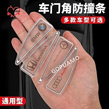 車門角防撞貼 車門防護條  汽車開門邊防撞 防擦刮蹭 防撞條 前後門角保護貼 汽車裝飾【閃靈優選】 歷史價格詳細信息