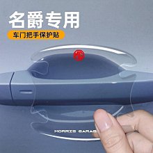 名爵 MG ZS 1.5L 透明膜 排檔 面板 擋把 中控 內裝 貼 TPU 犀牛盾 保護膜 貼膜 歷史價格詳細信息