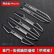 汽車車門防撞條車門邊防擦防刮車用保護條亮銀色電鍍車身飾貼 歷史價格詳細信息