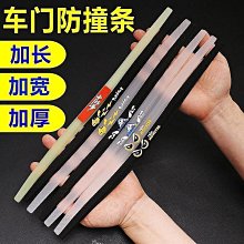 汽車夜光防踩條 門檻貼 防刮防水防腳踏板防護條 保護裝飾用品通用 門檻防撞條 車門防踩踏 防撞 保護貼 夜光門檻條 歷史價格詳細信息