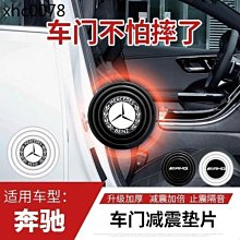 車門減震墊片【60173】 汽車防震墊 車門消音墊 靜音墊片 車門緩衝墊 車門防撞 加厚防震貼 防撞神器 車門減震片 歷史價格詳細信息