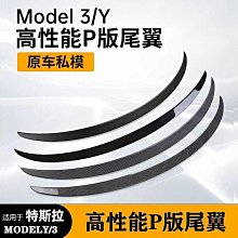 特斯拉 Model3 ModelY 集線充電器 歷史價格詳細信息