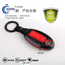 日產鑰匙套kicks Tiida March Livina Sentra Teana/xtrail鑰匙包鑰匙－邁德好服裝包包 歷史價格詳細信息