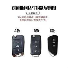SKODA  鑰匙圈8G隨身碟 歷史價格詳細信息