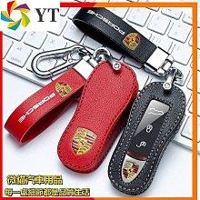 保時捷鑰匙殼金屬鑲鑽卡宴macan帕拉梅拉panamera鑰匙扣包改裝-欣鑫百貨 歷史價格詳細信息