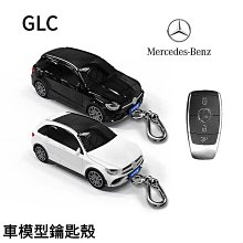 免客制車牌MercedesBenz GLC 鑰匙包 賓士 GLC 汽車模型殼 鑰匙套 鑰匙扣 圈環 帶燈光 創意【閃靈優選】 價格比較,價格查詢,歷史價格詳細信息