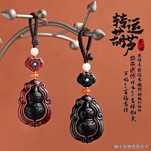 紫檀木葫蘆汽車鑰匙扣掛件繩復古簡約u盤掛飾結實耐用指環防丟繩【心願便利店】 歷史價格詳細信息