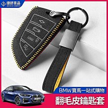 鑰匙扣寶馬鑰匙殼刀鋒1系3系5系7系ix3X1X2X3X4X5X6車改裝鑰匙扣保護套 歷史價格詳細信息