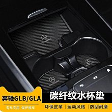 賓士 BENZ 車門墊 防踢墊 門邊 車門防踢墊 車門保護 腳踏墊 保踢墊 W205 W117 W177 W213 C4 歷史價格詳細信息