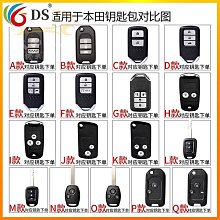 Honda本田鑰匙扣思域XRV雅閣凌派繽智CRV杰德享域皓影高檔金屬鑰匙圈扣 歷史價格詳細信息