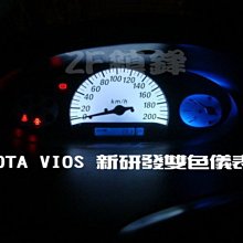 *鎮鋒led*TOYOTA 11代 ALTIS  儀表燈  儀表板燈 中控 空調 音響主機 改色 歷史價格詳細信息