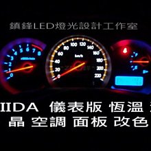 *鎮鋒LED 專業車用儀表改裝* TIERRA XT LS RS 改 LED 式 儀表燈 儀表板燈 自發光 發光指針 歷史價格詳細信息
