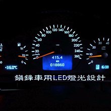 *鎮鋒led*三菱 COLT PLUS 小可 io版 改 漸層式 儀表板燈 儀表板 儀表燈 另有10.5 ALTIS TIIDA 歷史價格詳細信息