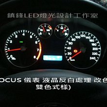 *鎮鋒led*福特 Escape 邱比特TRIBUTELED 改 LED 式 儀表燈 儀表板燈 空調 按鍵 液晶 燈泡 歷史價格詳細信息