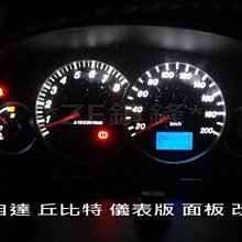 *鎮鋒led*三菱 COLT PLUS 小可 io版 改 漸層式 儀表板燈 儀表板 儀表燈 另有10.5 ALTIS TIIDA 歷史價格詳細信息