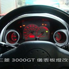 *鎮鋒led*三菱 COLT PLUS 小可 io版 改 漸層式 儀表板燈 儀表板 儀表燈 另有10.5 ALTIS TIIDA 歷史價格詳細信息