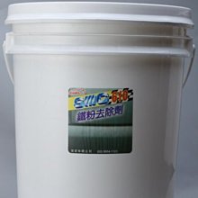 [機油倉庫]附發票SIIIC鐵粉去除劑 1000ml 歷史價格詳細信息