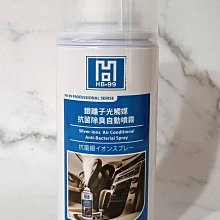 【HB-99】銀離子光觸媒抗菌除臭自動噴霧--150mL 歷史價格詳細信息