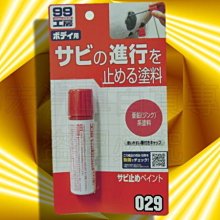 【 SOFT99】防鏽潤滑劑 SOFT99 CE003萬能防鏽潤滑420ml(車麗屋) 歷史價格詳細信息
