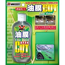 鐵甲武士-汽車擋風玻璃修補組 歷史價格詳細信息