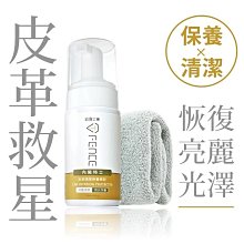 T-FENCE防御工事 ｜內裝特工保養清潔慕斯｜120ml (含毛巾) 歷史價格詳細信息