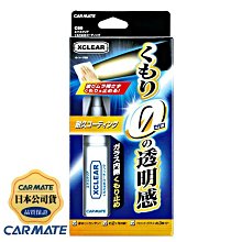 日本CARMATE 前窗玻璃滑水鍍膜劑 C110 歷史價格詳細信息