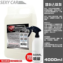 鐵粉拔除劑 汽車電動車機車清潔 鐵屑鐵粉清鬆去除 鋼圈清潔劑 輪圈清潔 鐵粉去除液 B-WHC5 歷史價格詳細信息