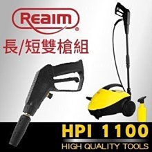 【萊姆】高壓清洗機 HPI-1100 快拆版｜ASTool 亞仕托 歷史價格詳細信息