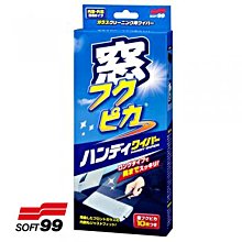 日本 SOFT99 激速免雨刷(不用擦拭) 歷史價格詳細信息