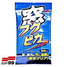 日本 SOFT99 激速免雨刷(不用擦拭) 歷史價格詳細信息
