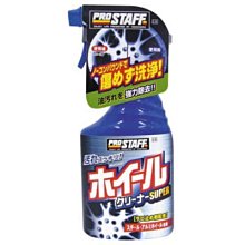 【Prostaff】S-72 魁-金屬飾條拋光清潔劑 日本原裝進口 歷史價格詳細信息