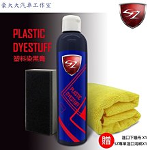 (豪大大汽車工作室)SZ 水垢去除劑 2公升 送噴罐組 專業汽車美容用 徹底清除水垢 雨漬 頑垢 舊鍍膜消除 水痕 歷史價格詳細信息