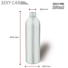 SC萬用鋁製瓶 250ml DIY 清潔保養 容器 汽車蠟 鍍膜 汽車美容 歷史價格詳細信息