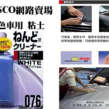 台吉粘土(深色、銀粉漆車用) 歷史價格詳細信息