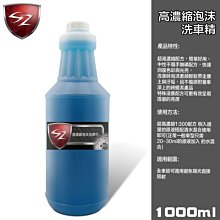 高濃縮洗車精【小麥購物】24H出貨台灣現貨【G445】洗車劑 洗車粉 汽車清潔 機車清潔 洗車粉 濃縮洗車精 汽車美容 歷史價格詳細信息