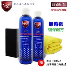 (豪大大汽車工作室)SZ 水垢去除劑 2公升 送噴罐組 專業汽車美容用 徹底清除水垢 雨漬 頑垢 舊鍍膜消除 水痕 歷史價格詳細信息