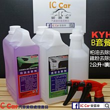 鐵粉去除劑2L+ SZ快速無痕磁土布(SC 工業落塵 除鐵粉 去柏油 去飛漆 漆面整平 汽車美容 歷史價格詳細信息