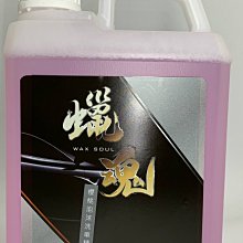 櫻桃中性洗車精 2公升包裝 鐵粉劑鐵粉去除柏油鋼圈油膜潔朋黏土棕櫚蠟潑水鍍膜海綿洗車 價格比較,價格查詢,歷史價格詳細信息