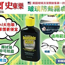【史東樂】噴蠟 瑞比德A99鍍膜強化養護劑(車麗屋) 歷史價格詳細信息