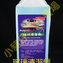 玻璃清潔劑發2瓶亮晶晶玻璃清潔劑500ml辦公室浴室玻璃去污垢清洗劑擦窗鏡子 新品 歷史價格詳細信息