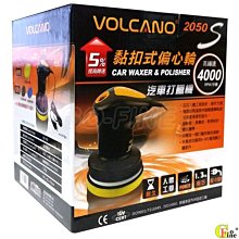 【VOLCANO】打蠟機6吋VOLCANO 2050S黏扣式偏心輪110V(車麗屋) 歷史價格詳細信息
