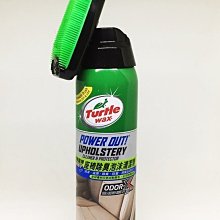 龜牌 Turtle Wax T-246 活氧因子絨布座椅除臭泡沫清潔劑【麗車坊02036】 歷史價格詳細信息