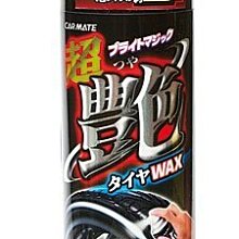 日本CARMATE 輪圈鐵粉油汙清潔劑 PS60 歷史價格詳細信息