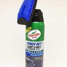 《Turtle Wax》美國龜牌活氧因子地毯除臭泡沫清潔劑 歷史價格詳細信息