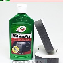 【龜牌】塑件保養劑 龜牌T614增黑增亮劑(車麗屋) 歷史價格詳細信息