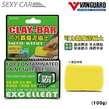 可力霸魔泥磁土 100g-深色車 RH-5027【麗車坊31329】 歷史價格詳細信息
